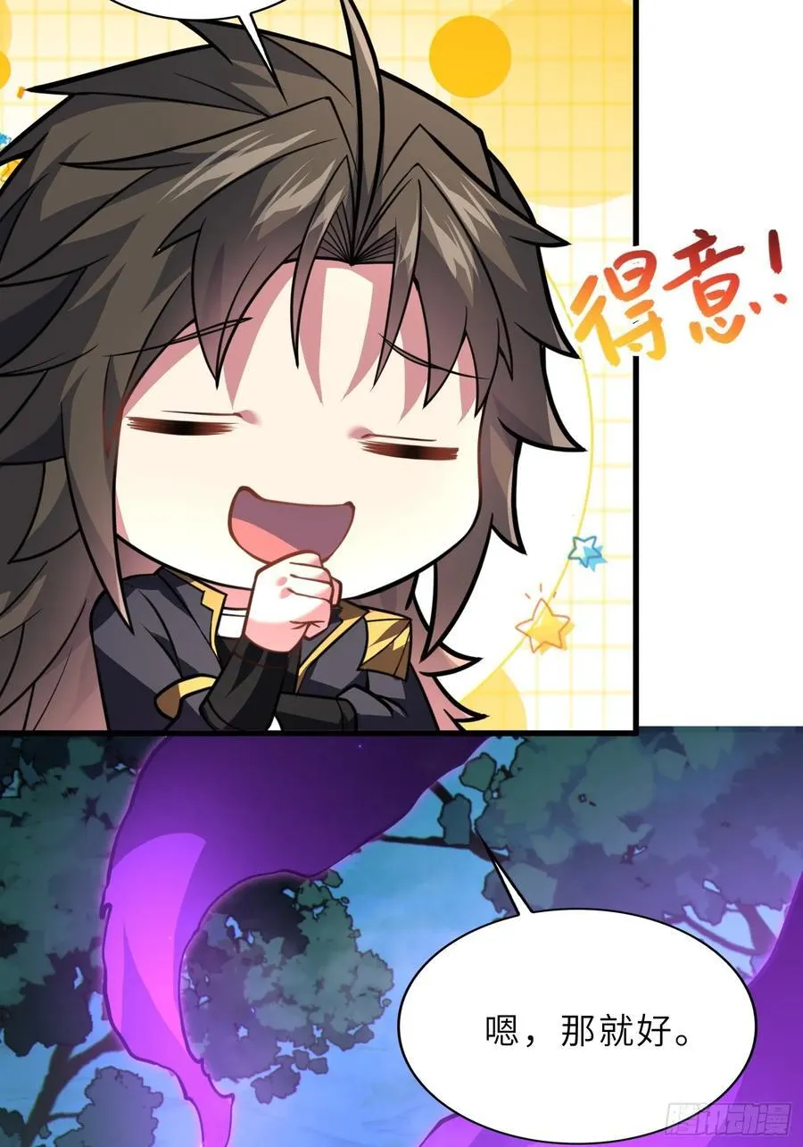 69 魔王窒息 第33页