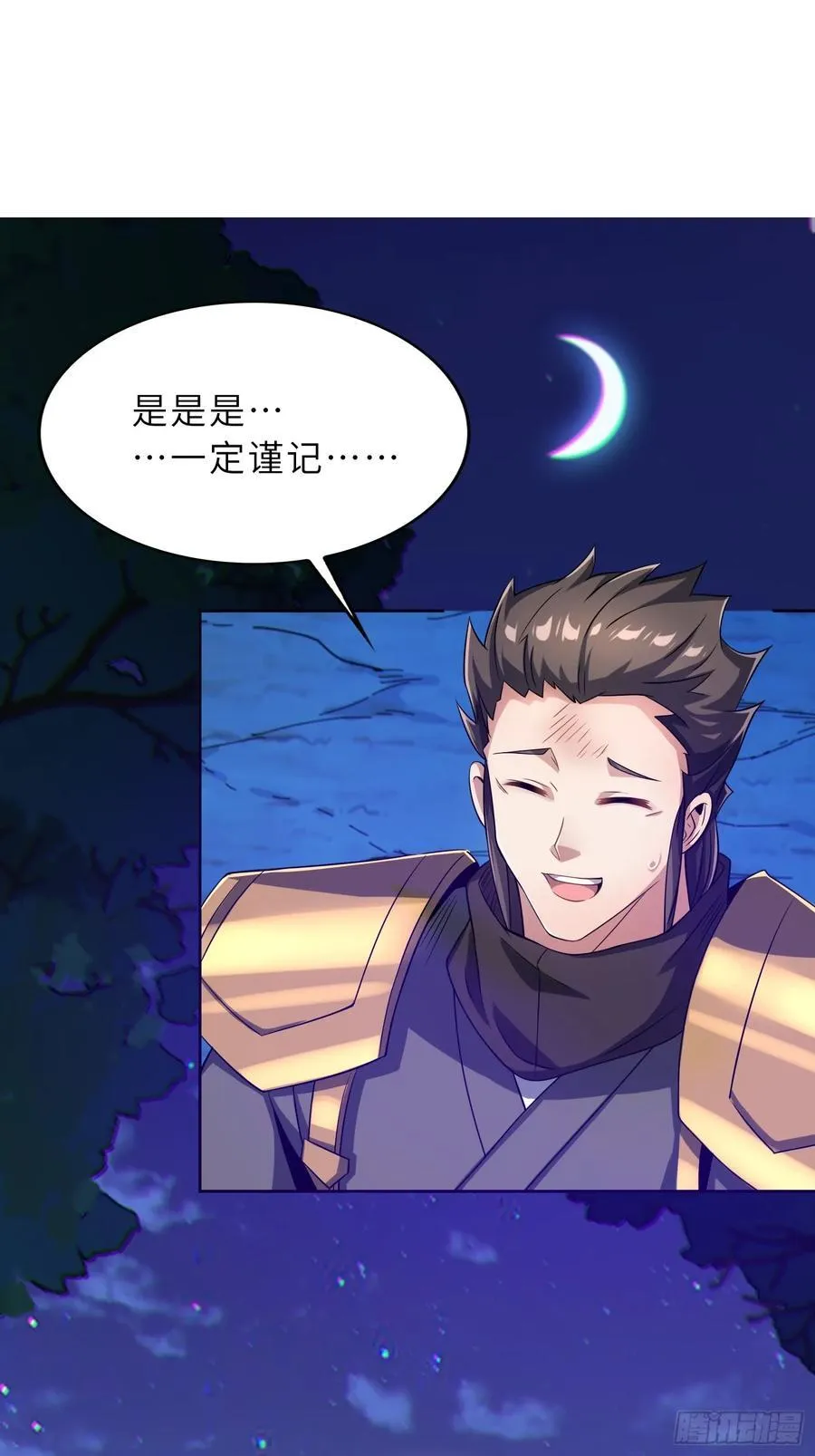 69 魔王窒息 第38页