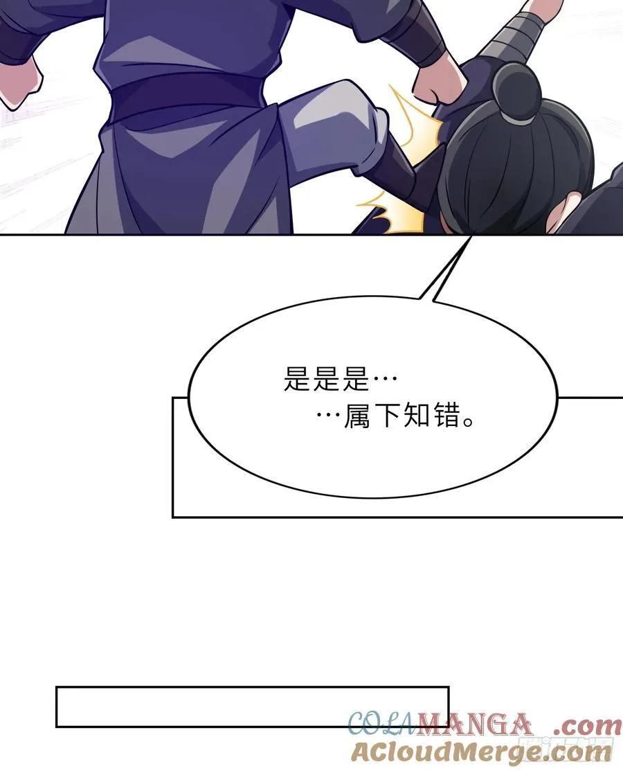 69 魔王窒息 第43页