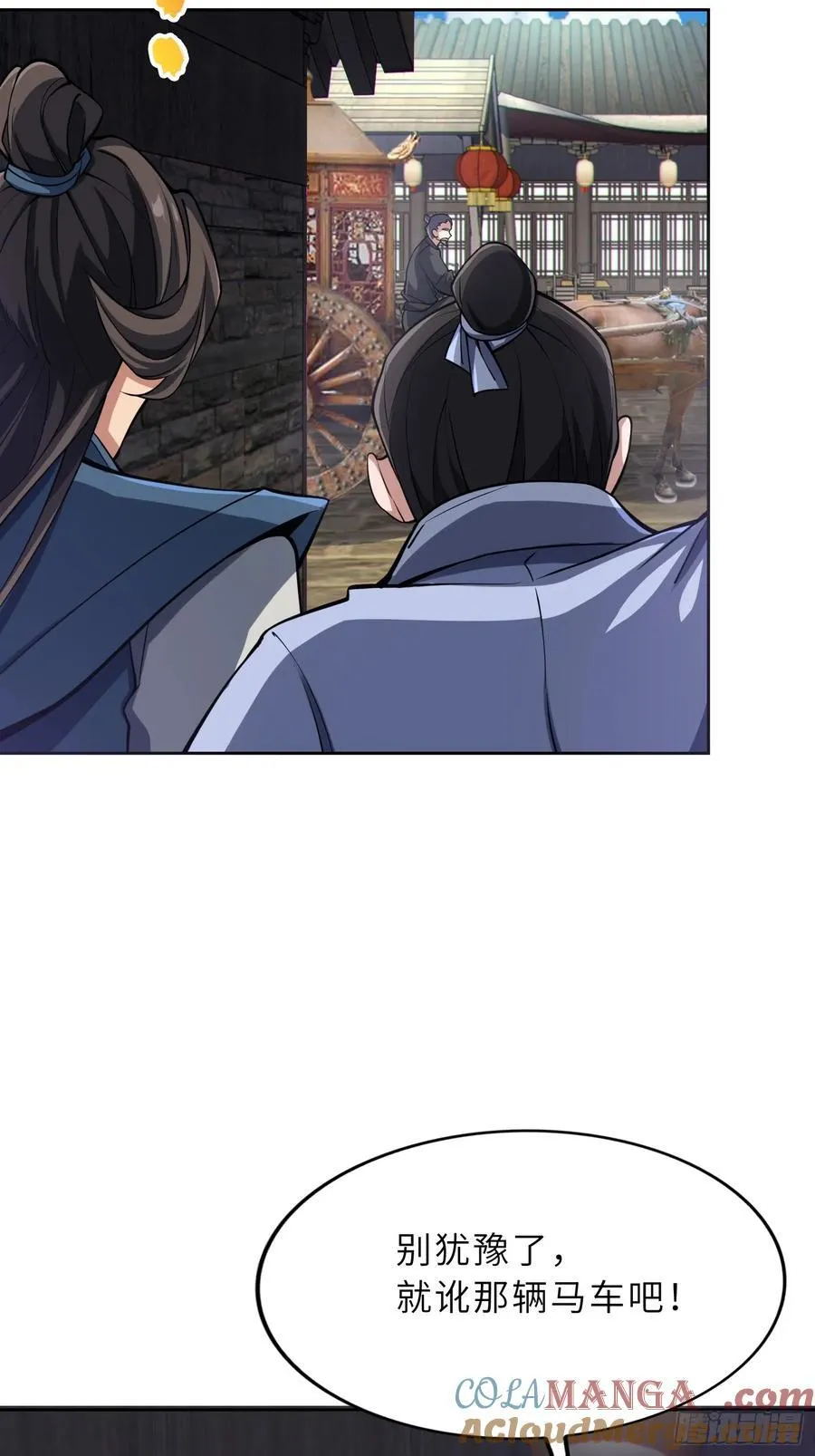 69 魔王窒息 第46页