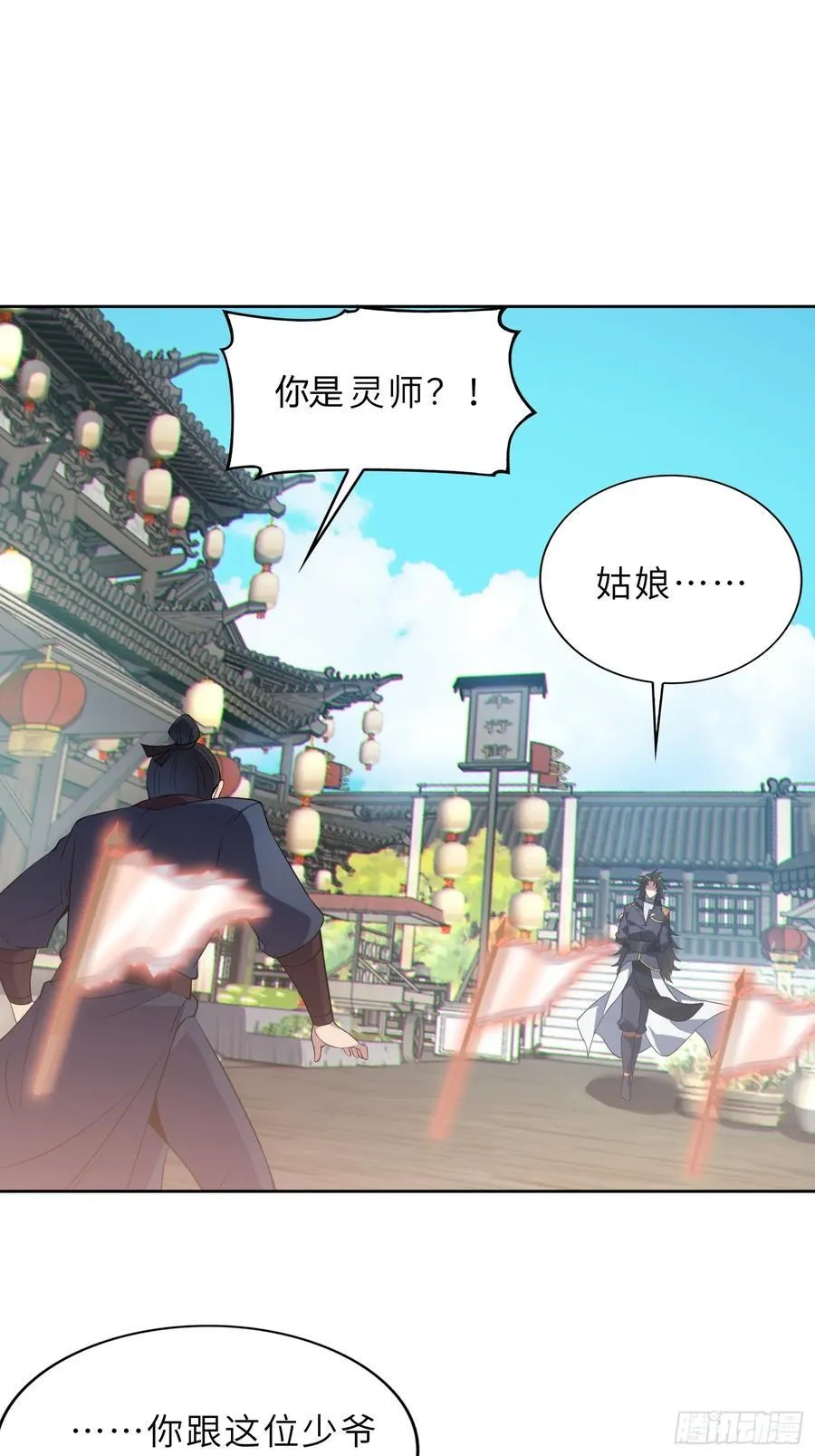 70 今晚睡素的 第11页
