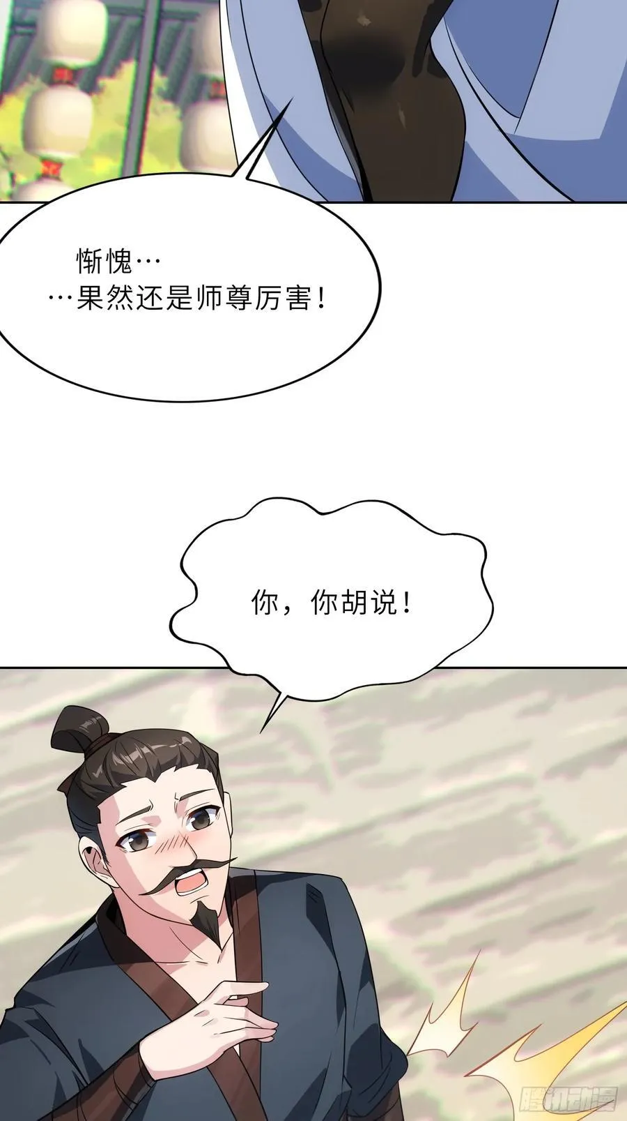 70 今晚睡素的 第15页