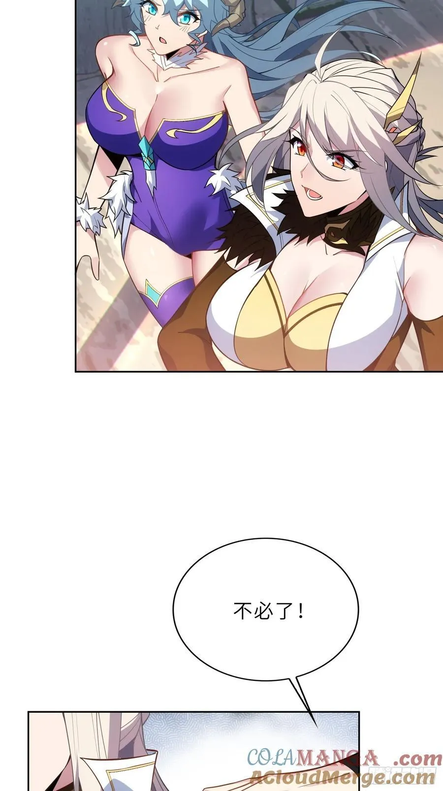 70 今晚睡素的 第22页