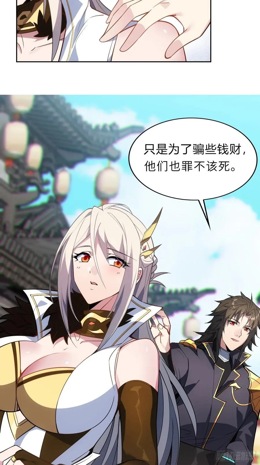 70 今晚睡素的 第23页
