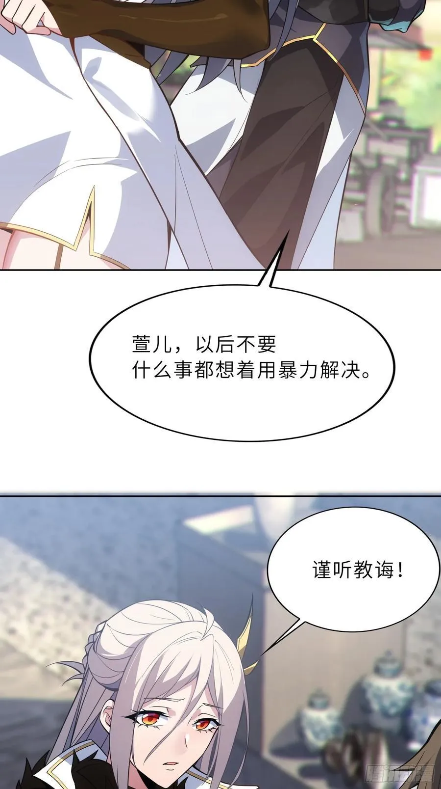 70 今晚睡素的 第24页