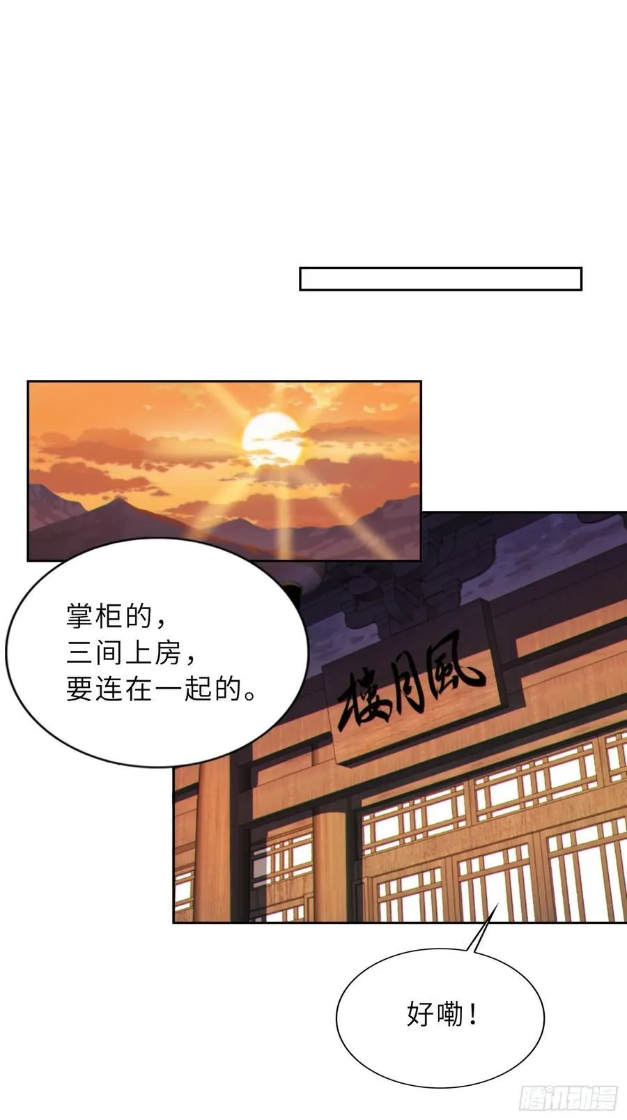 70 今晚睡素的 第27页