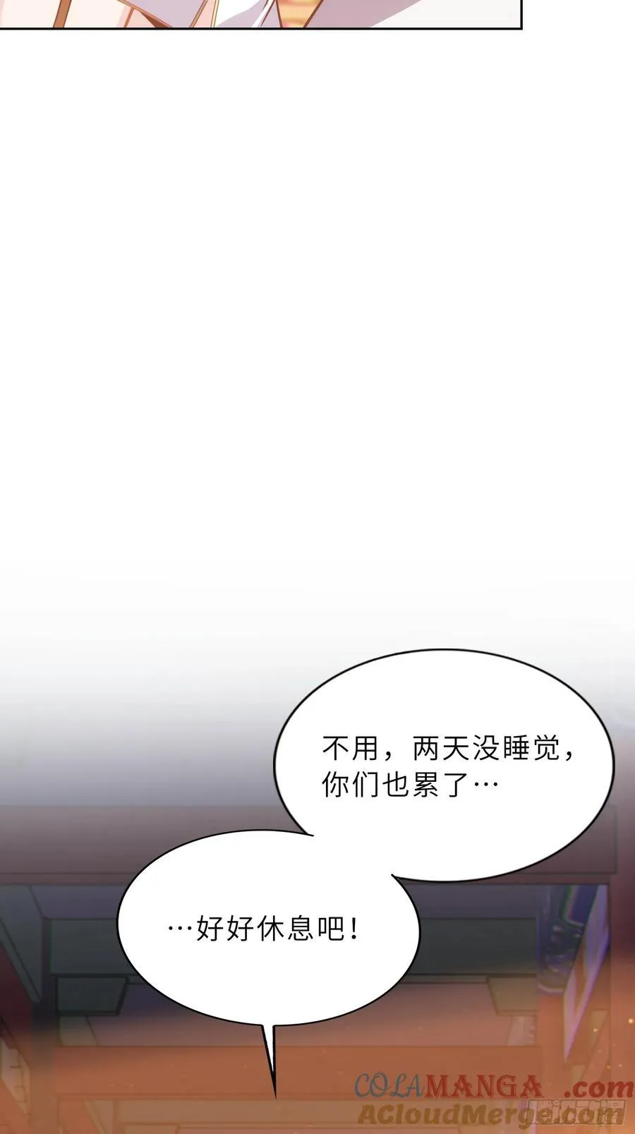 70 今晚睡素的 第31页