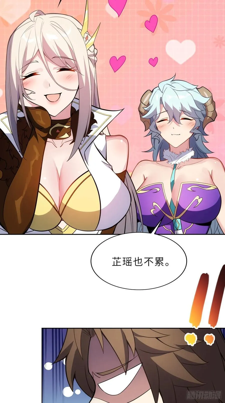 70 今晚睡素的 第33页