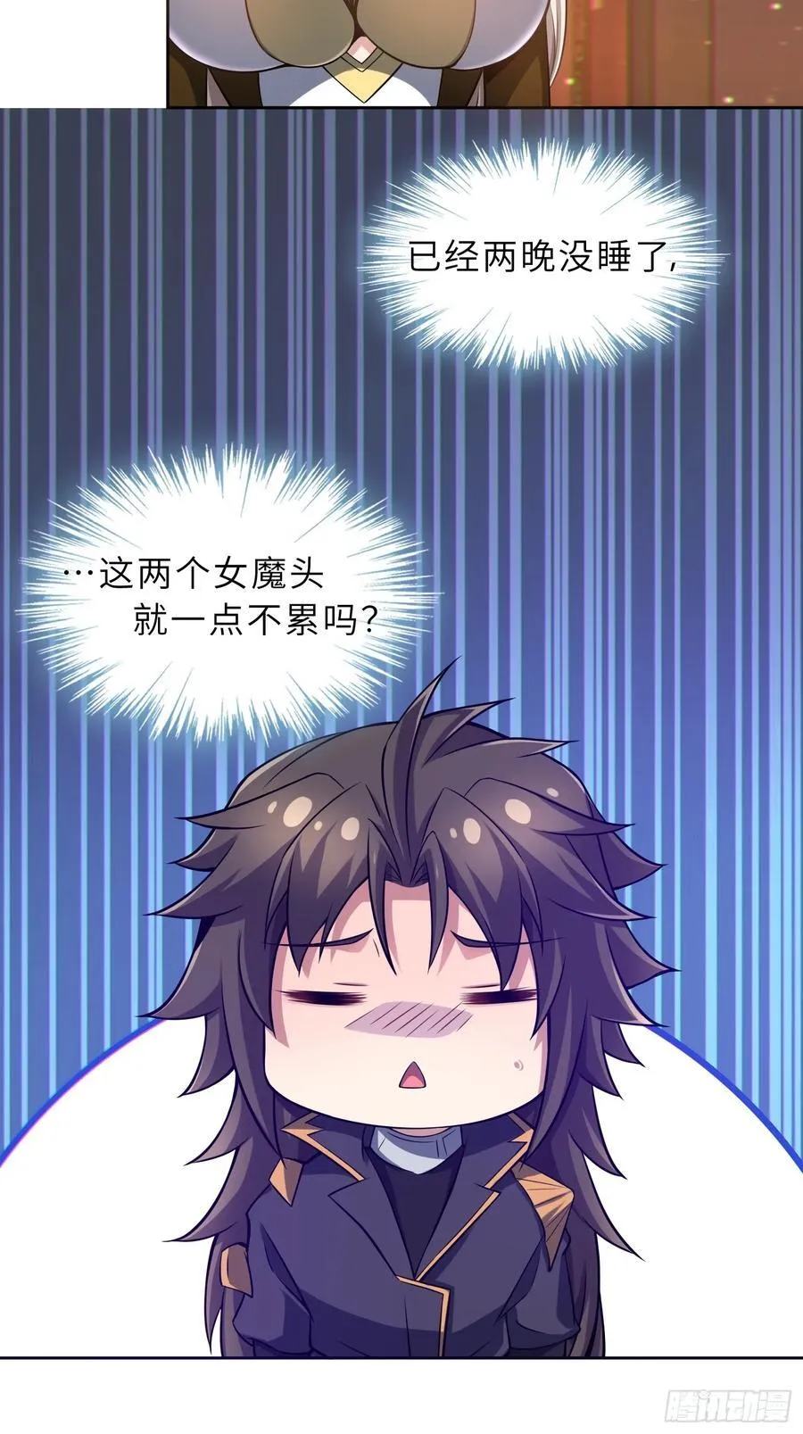 70 今晚睡素的 第36页