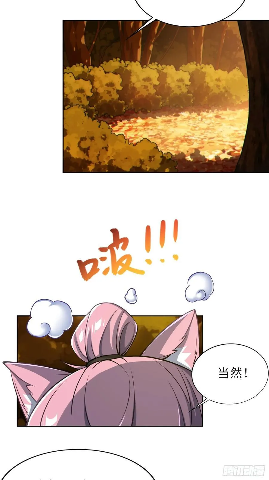 70 今晚睡素的 第38页