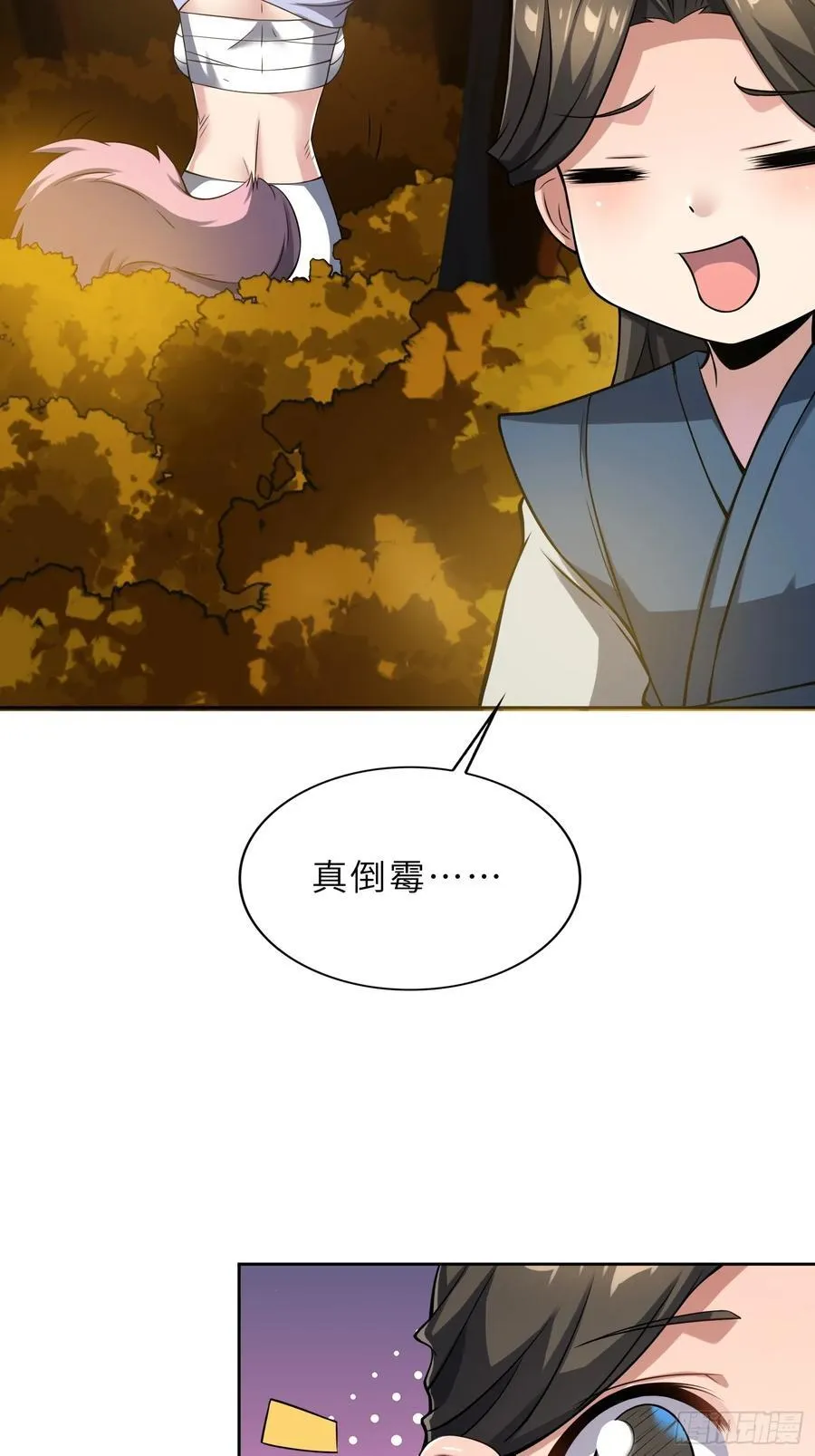 70 今晚睡素的 第41页