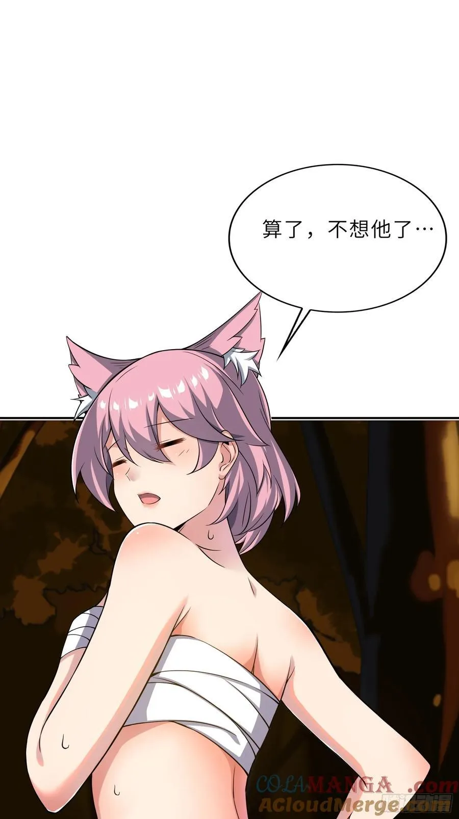 70 今晚睡素的 第43页