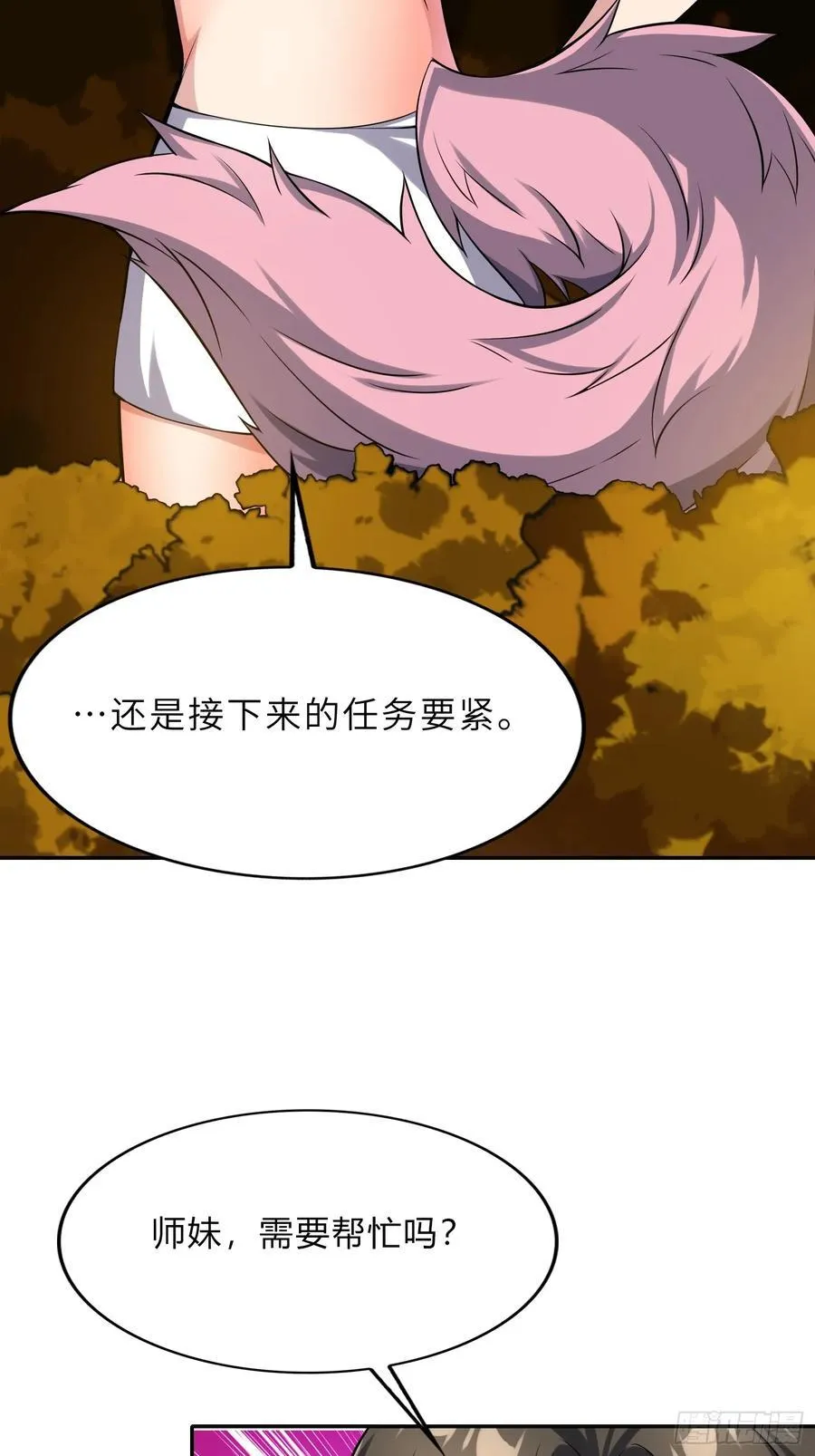 70 今晚睡素的 第44页