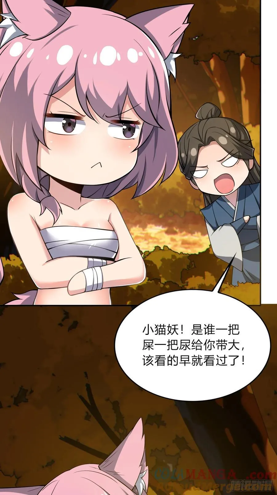 70 今晚睡素的 第46页