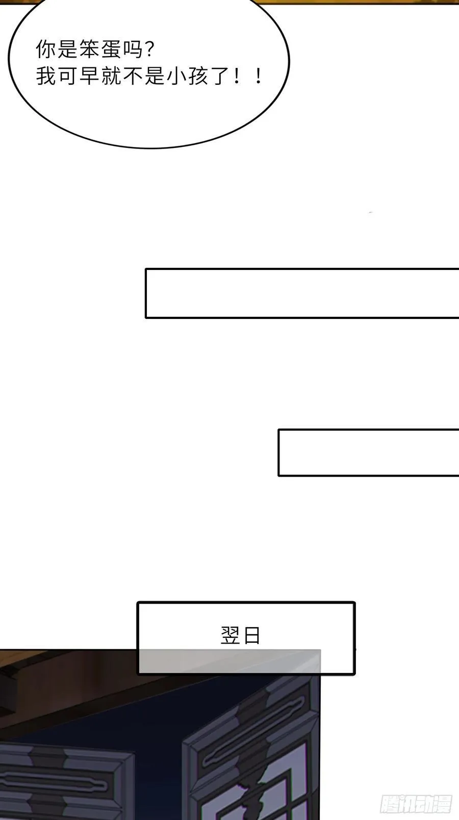 70 今晚睡素的 第48页