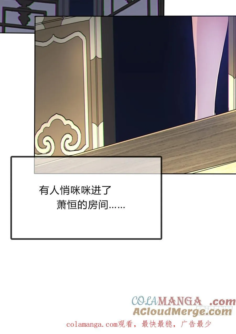 70 今晚睡素的 第49页