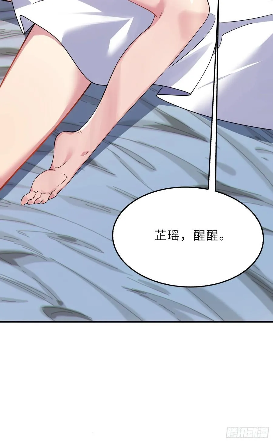 71 作客 第9页