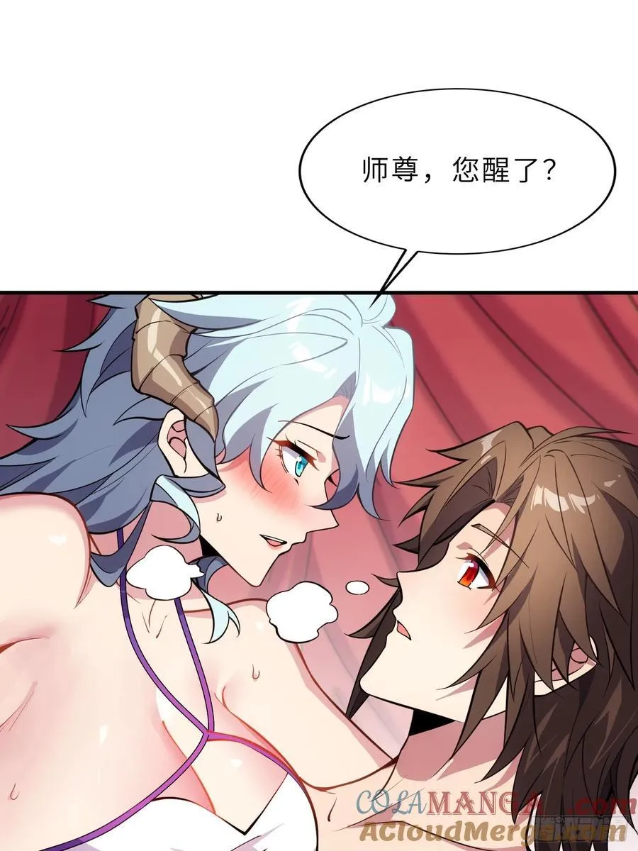71 作客 第10页