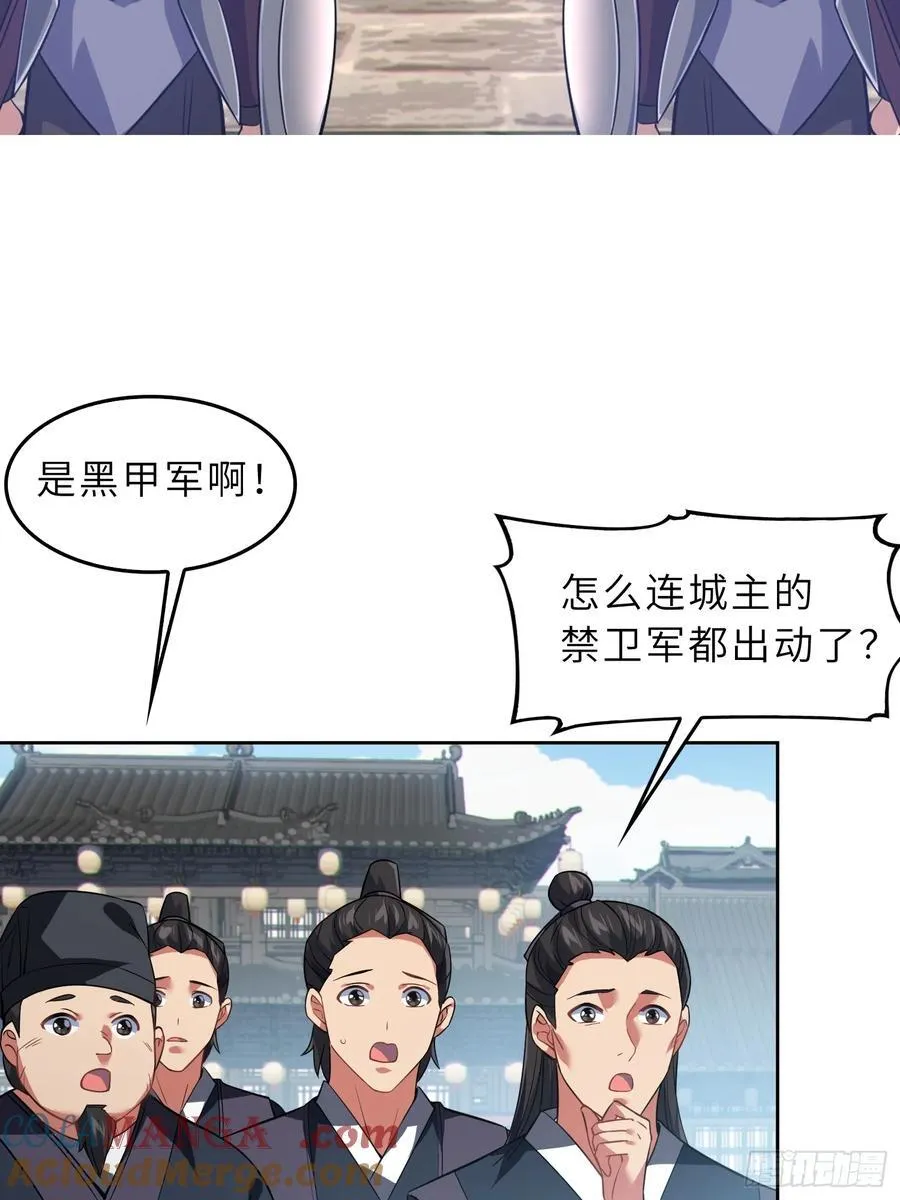 71 作客 第19页