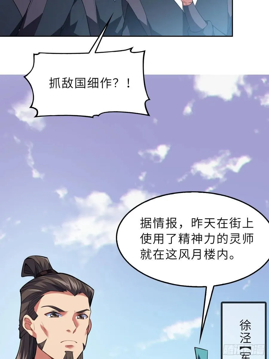 71 作客 第20页
