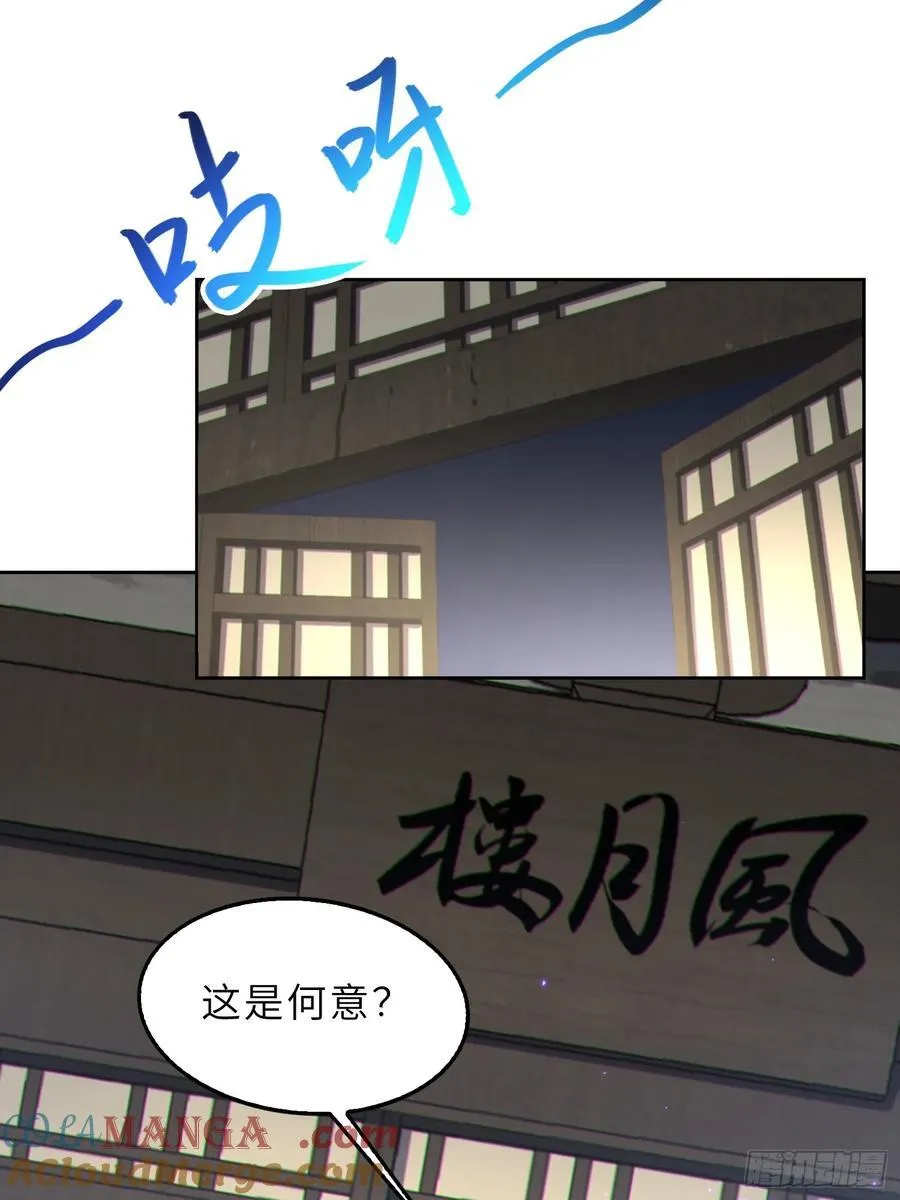 71 作客 第25页
