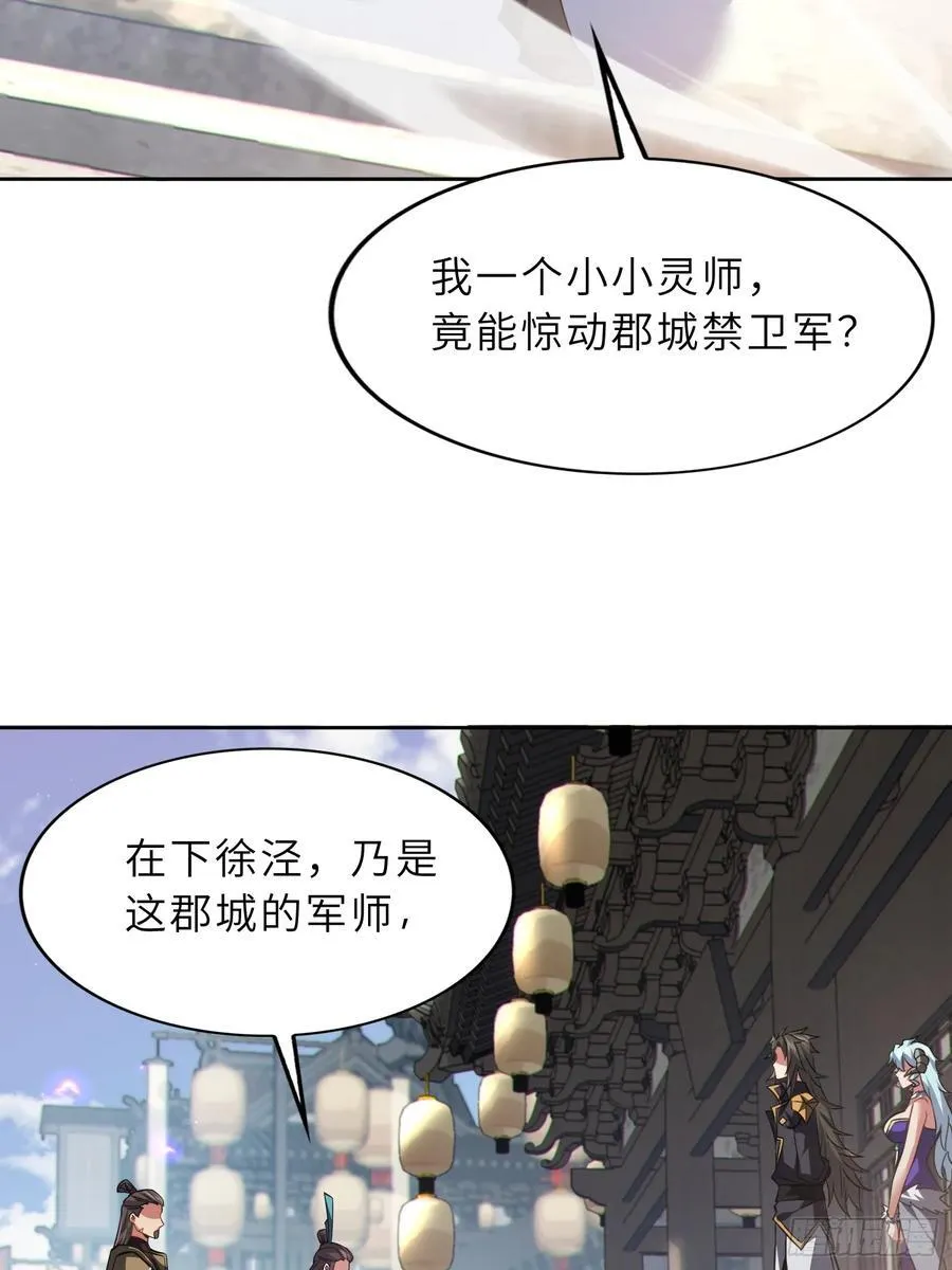 71 作客 第27页