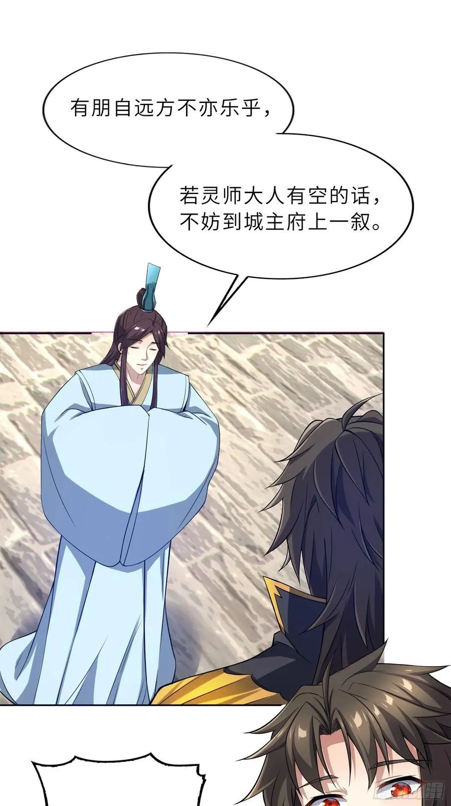 71 作客 第29页