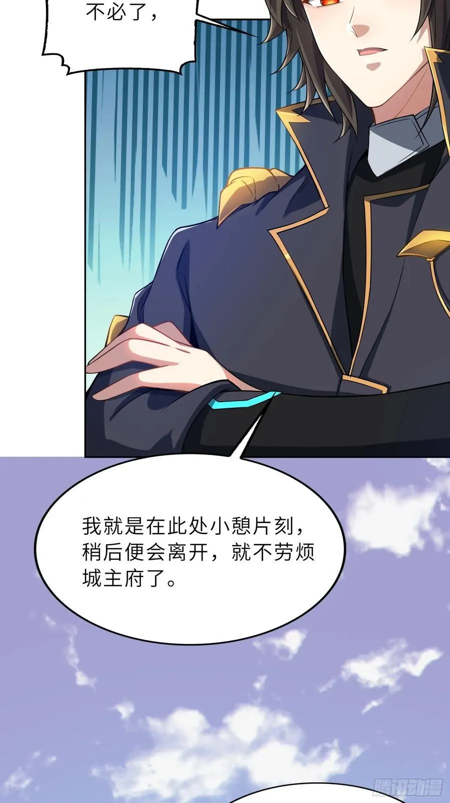 71 作客 第30页