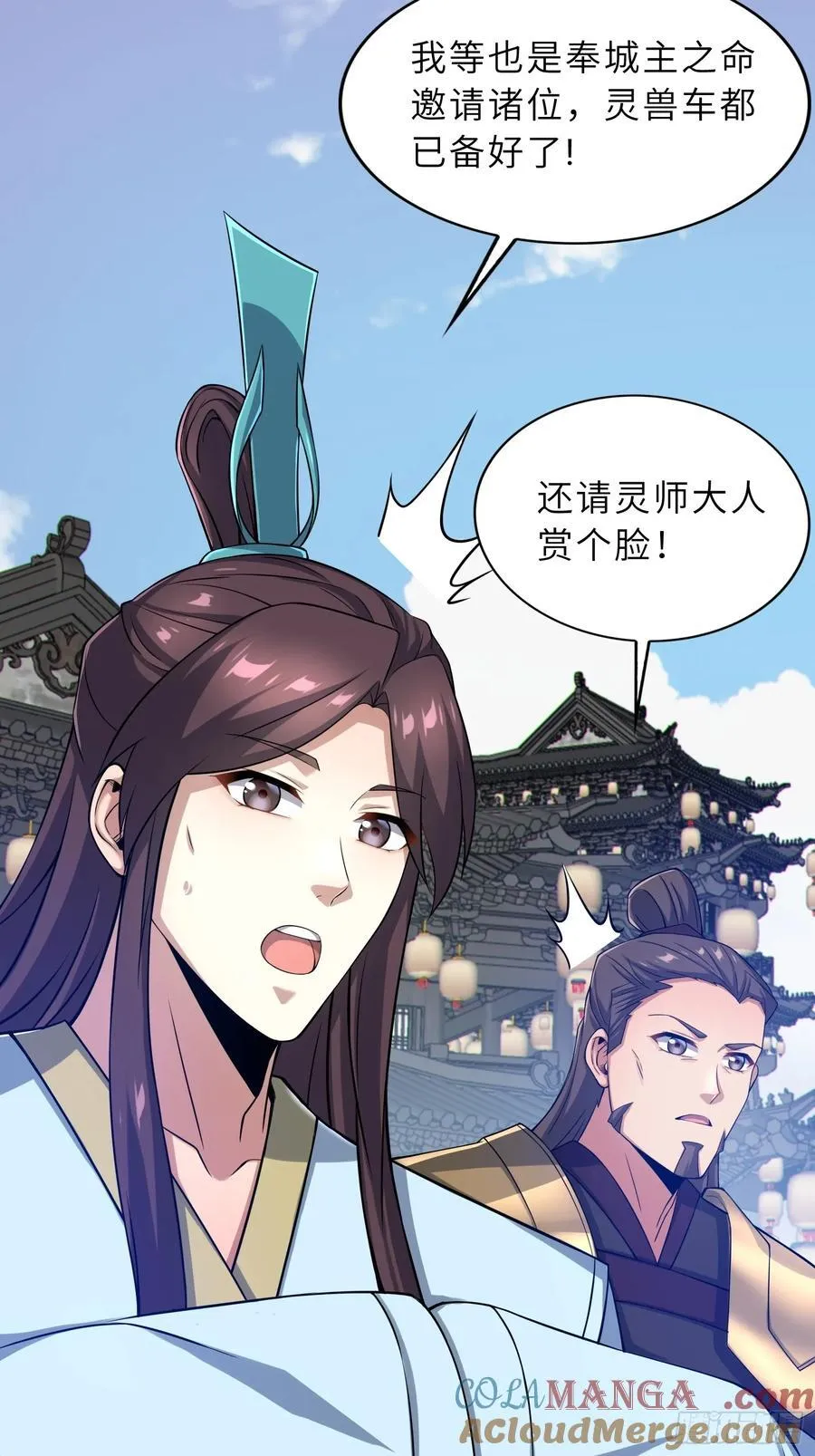 71 作客 第31页