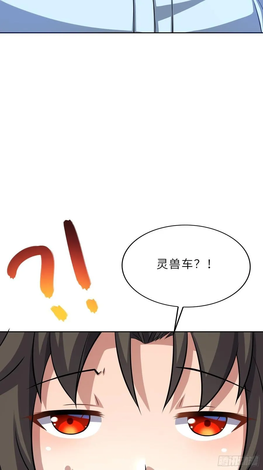 71 作客 第32页