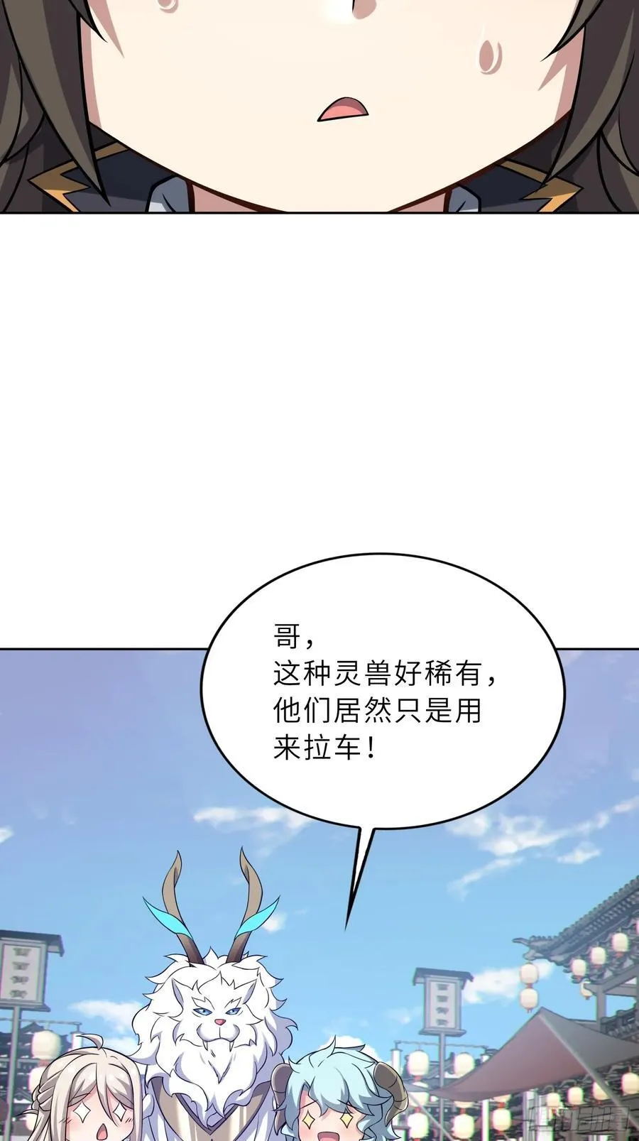 71 作客 第33页
