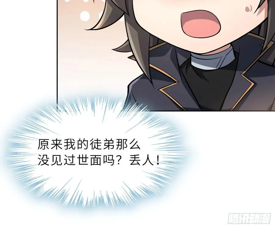 71 作客 第36页