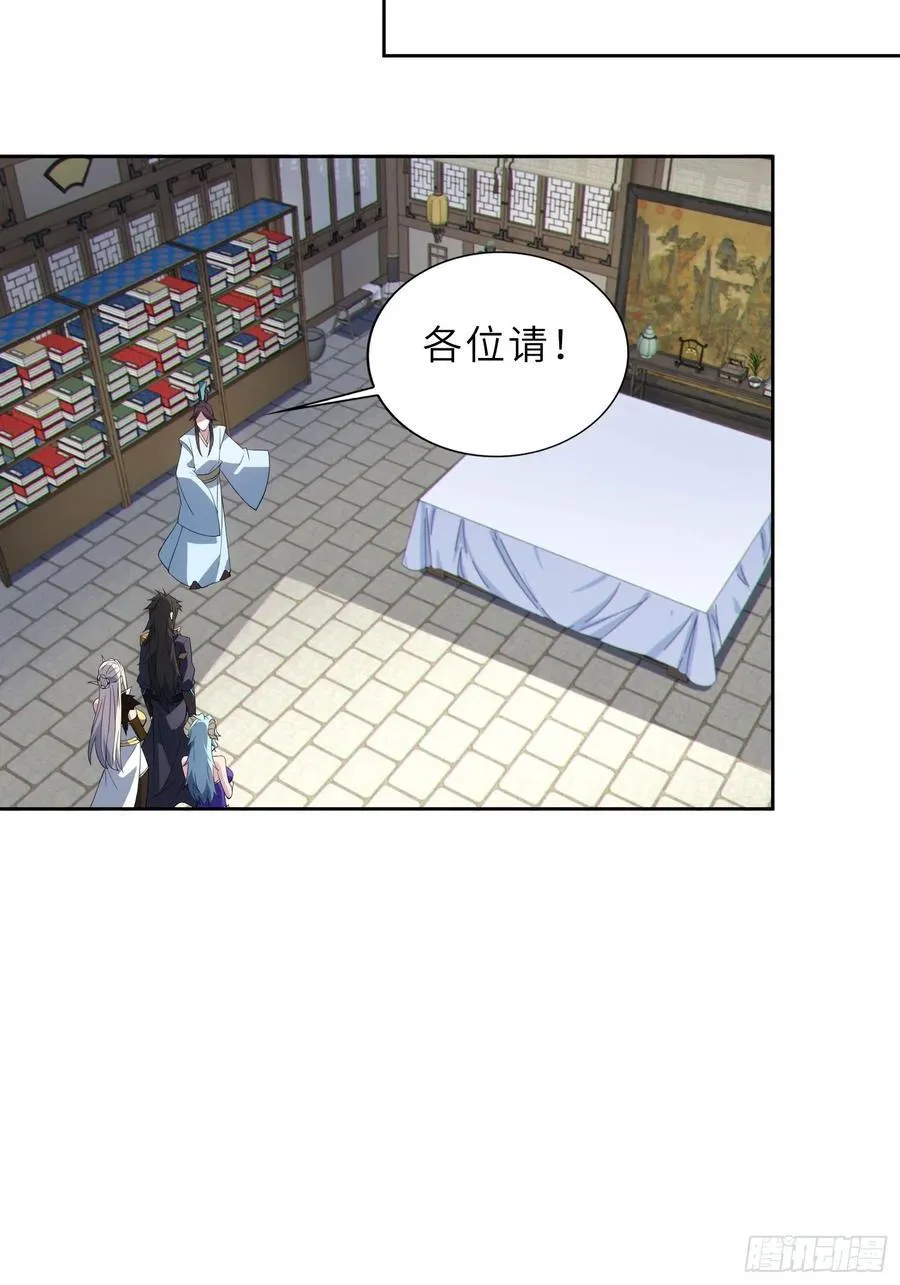 71 作客 第42页