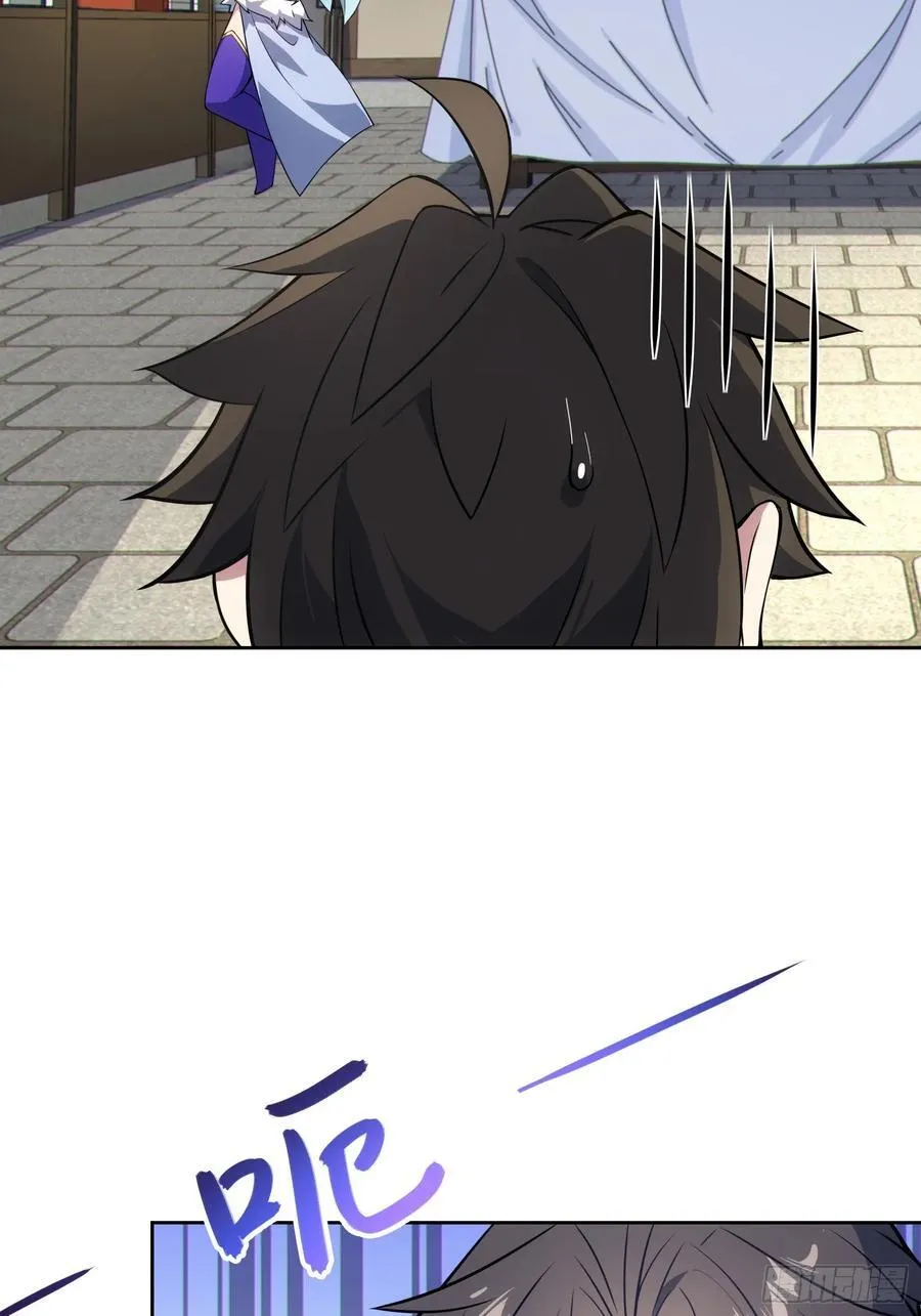 71 作客 第44页
