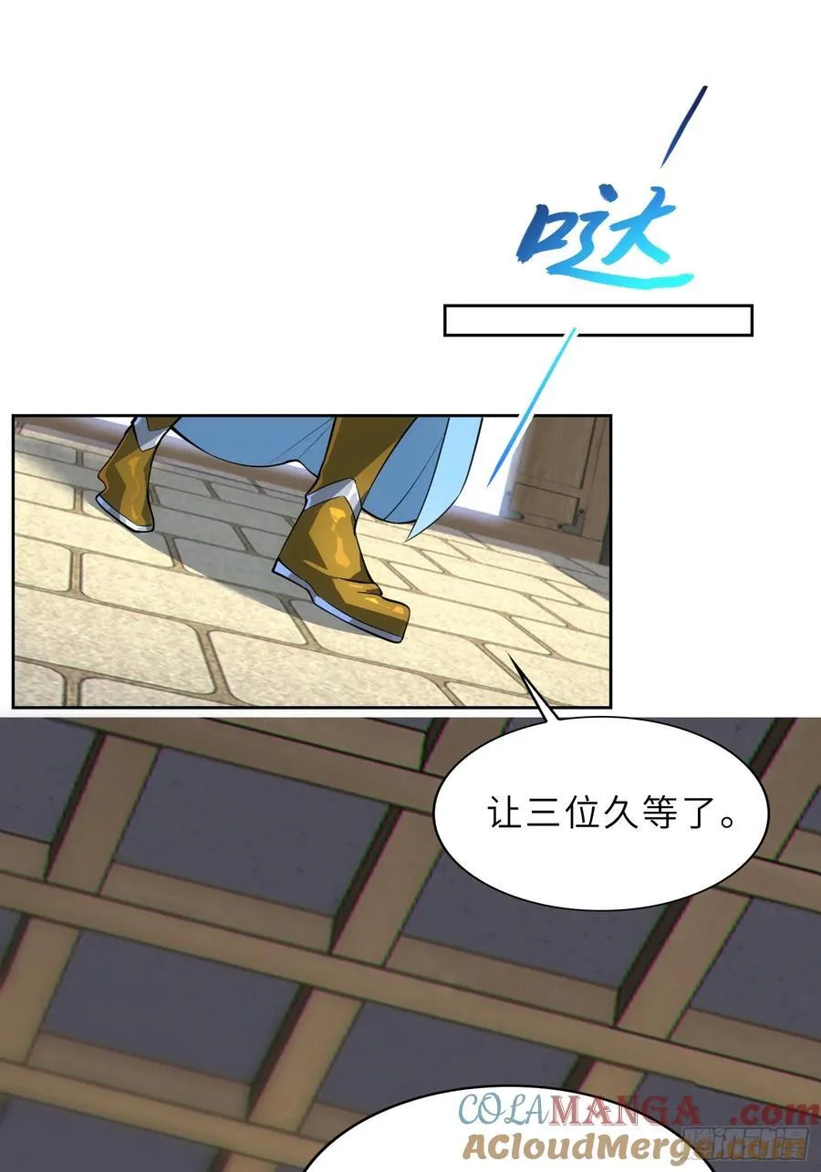 71 作客 第46页