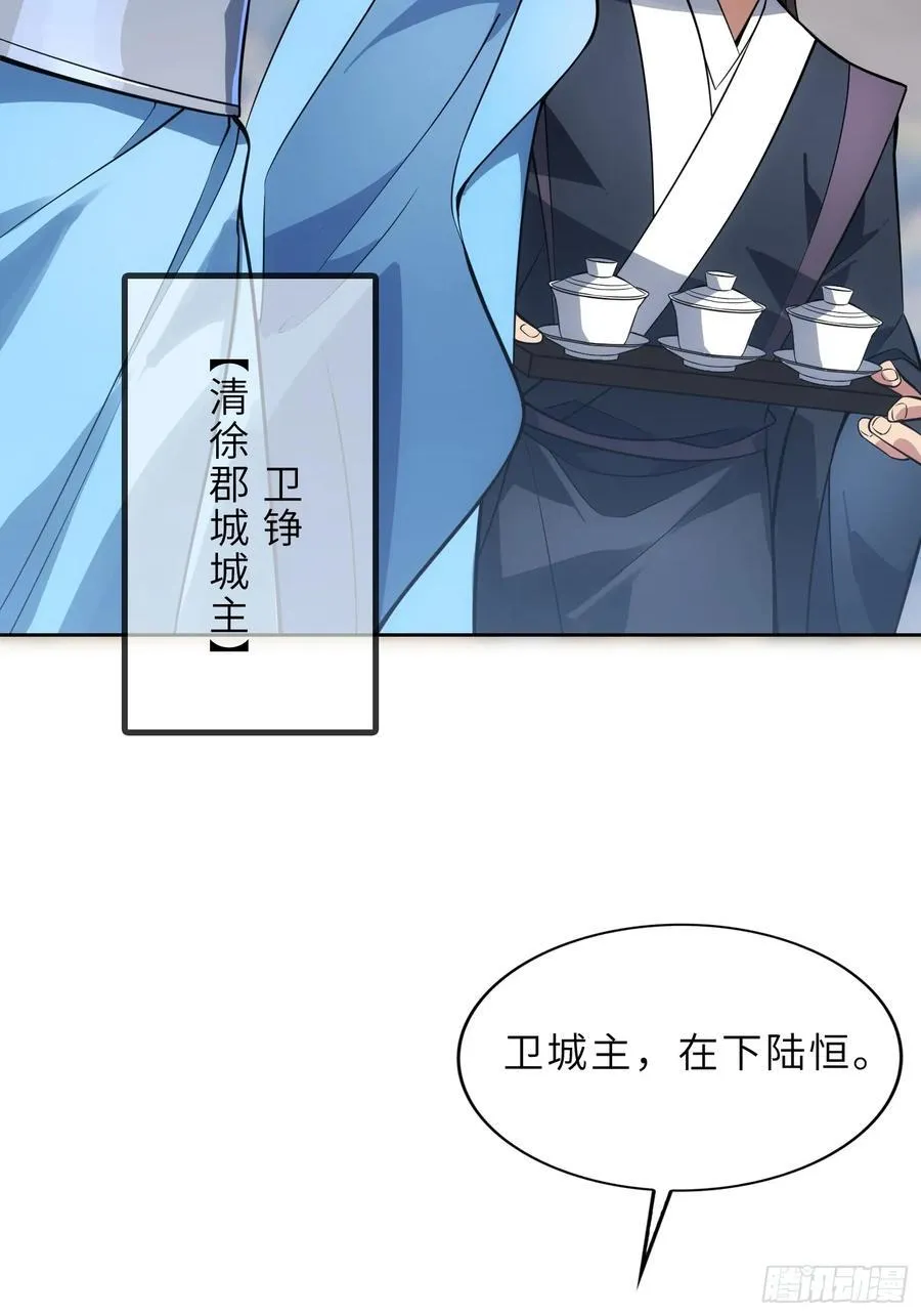71 作客 第48页