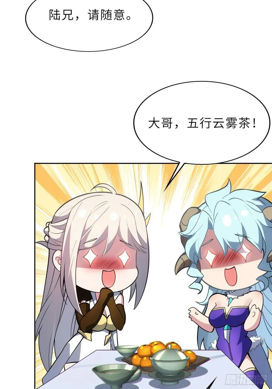 71 作客 第50页