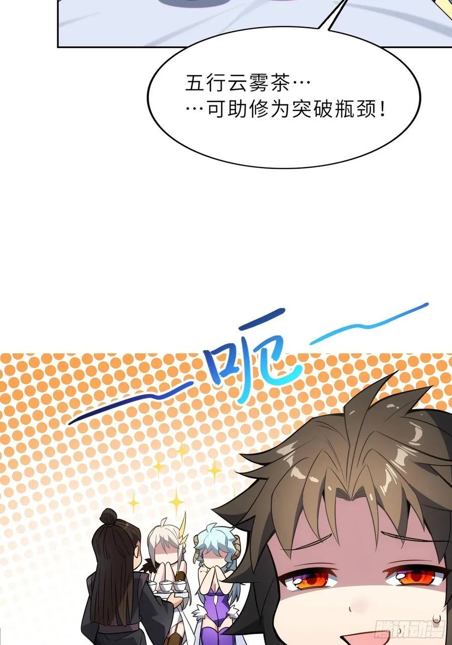 71 作客 第51页