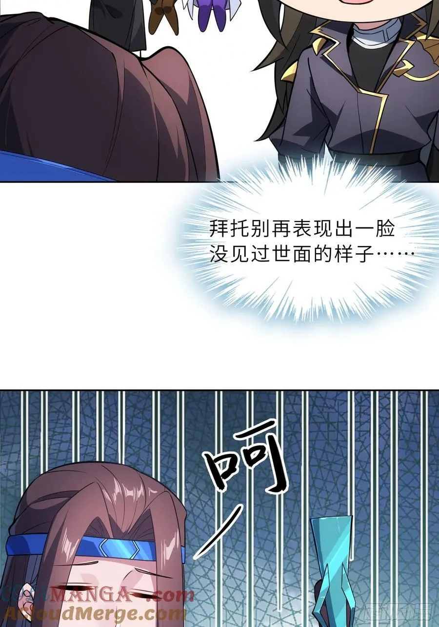 71 作客 第52页