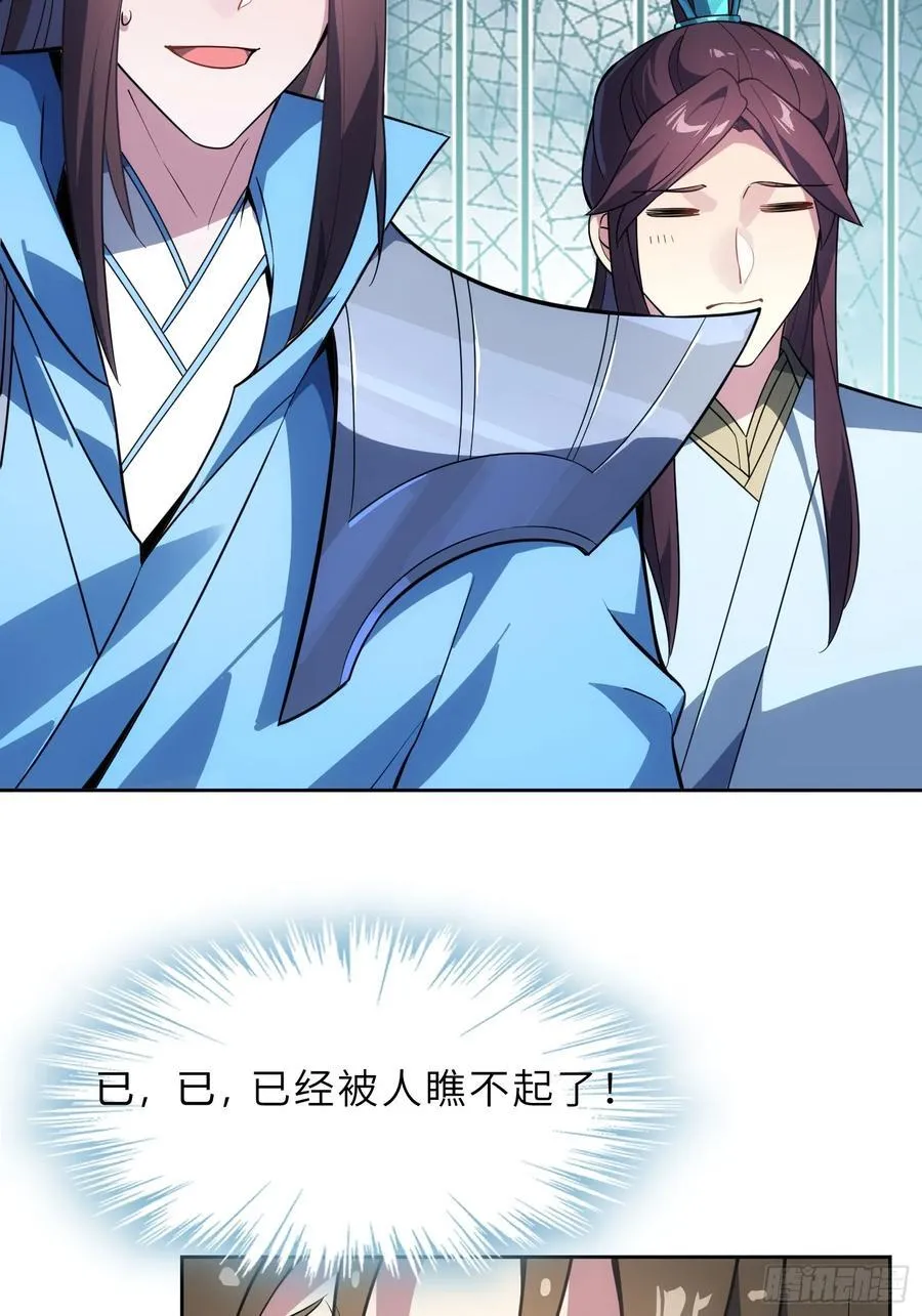 71 作客 第53页