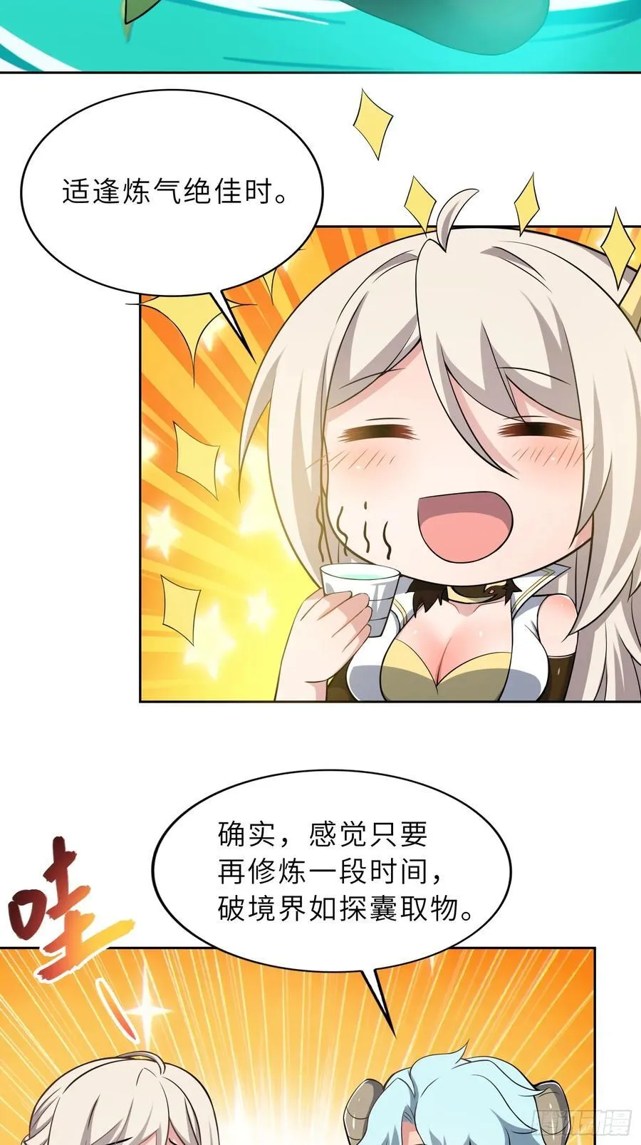 72 损失元阴？！ 第5页