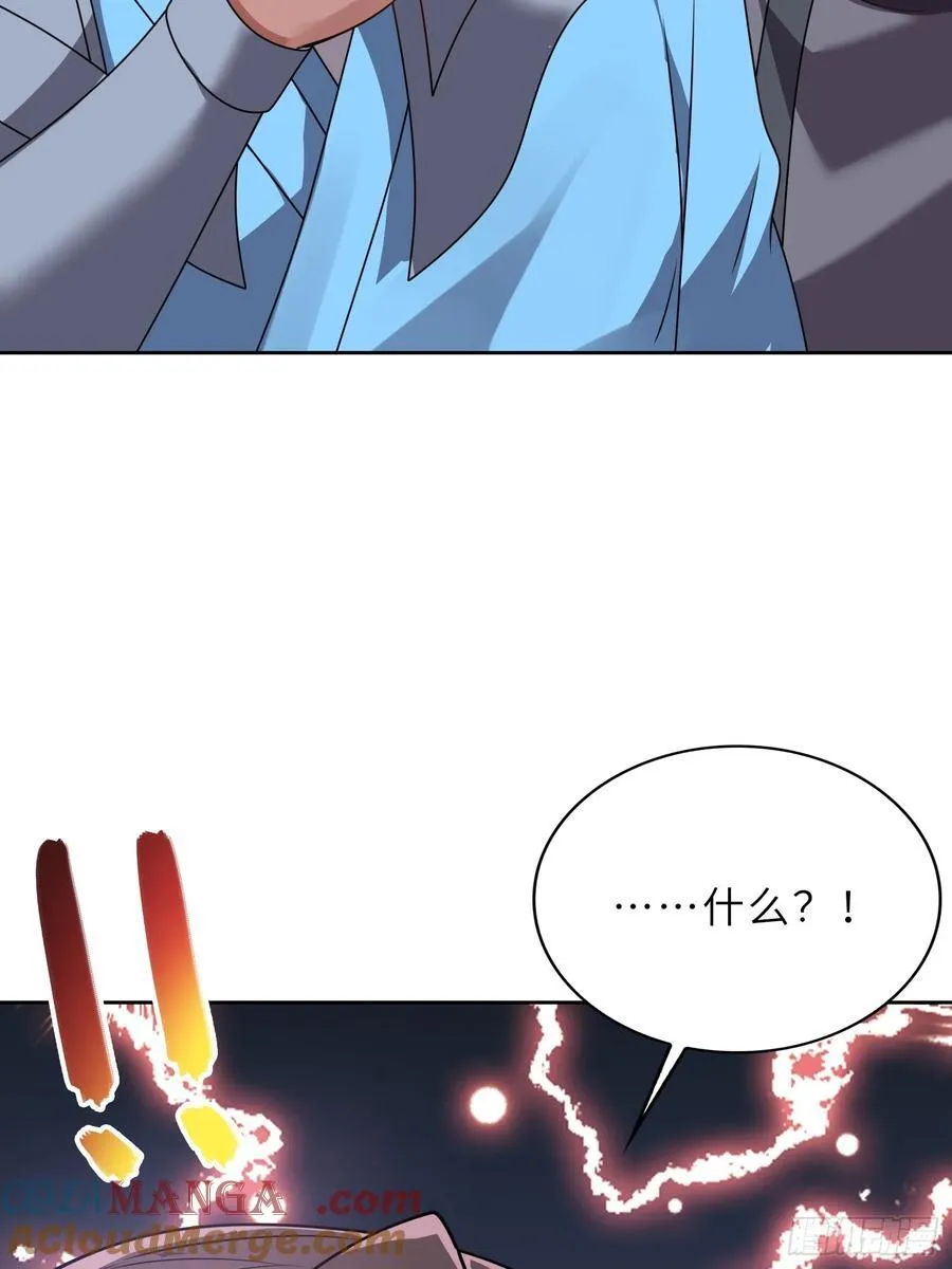 72 损失元阴？！ 第13页