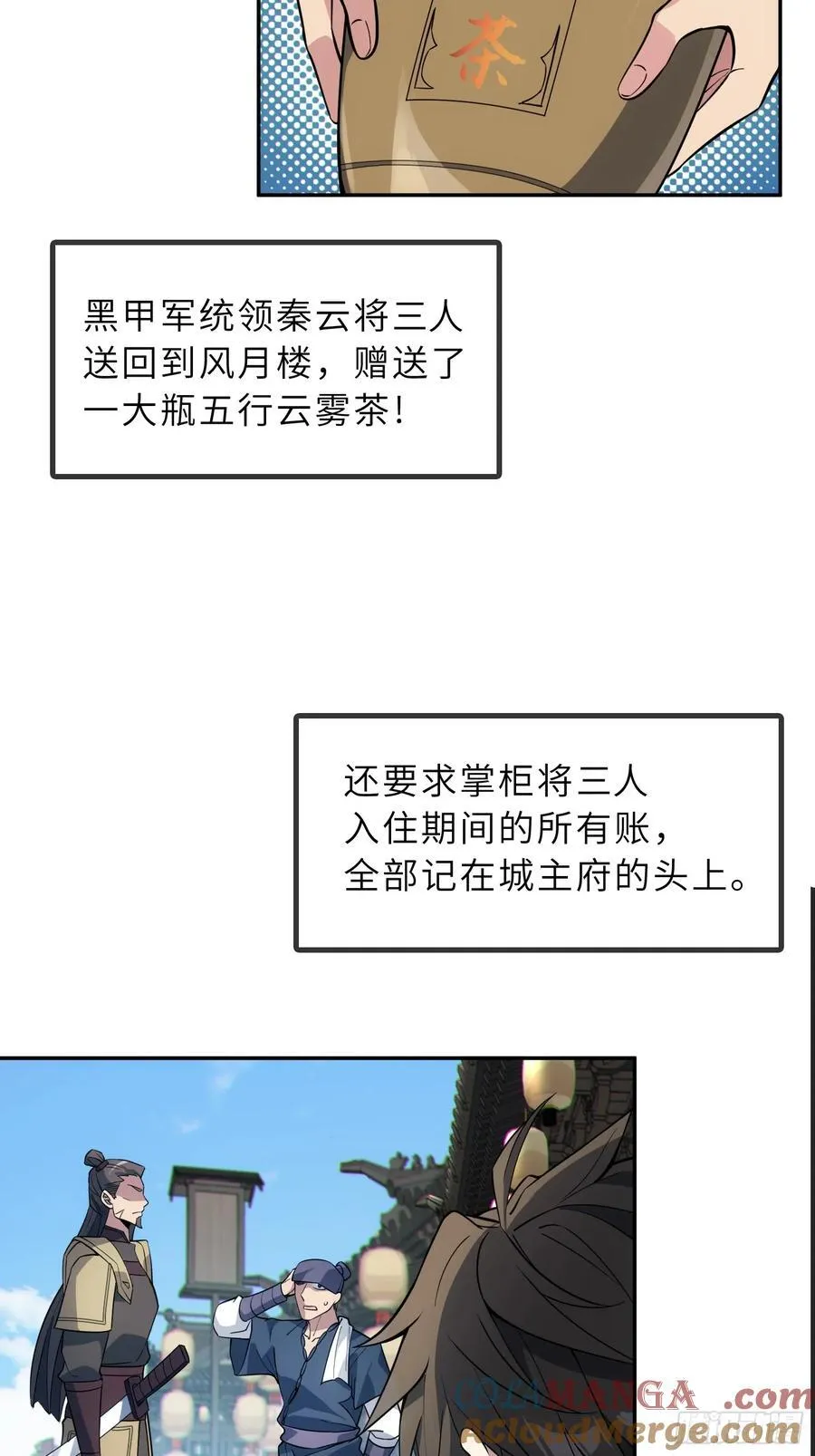 72 损失元阴？！ 第25页