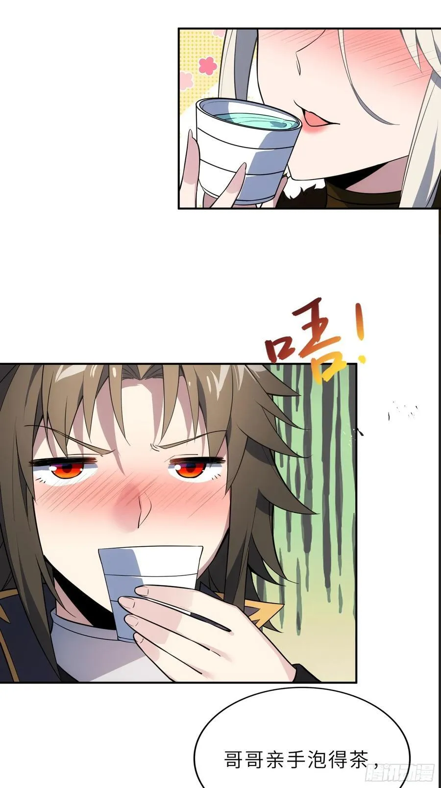 72 损失元阴？！ 第27页