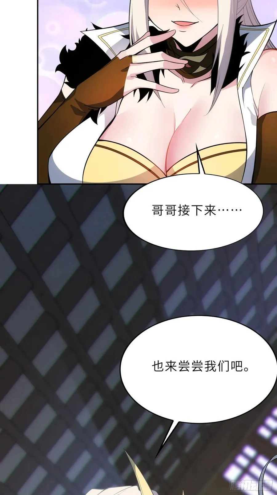 72 损失元阴？！ 第30页