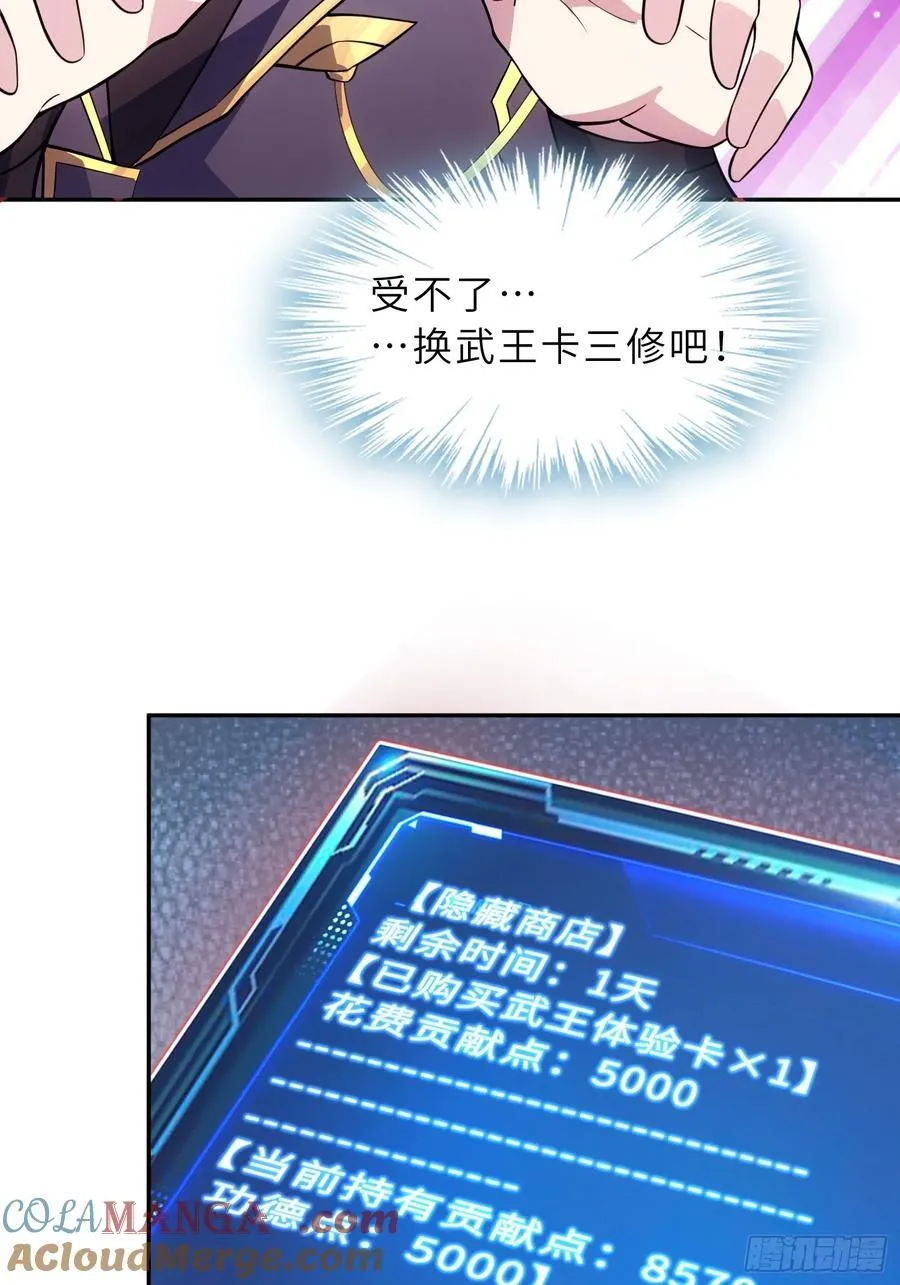 72 损失元阴？！ 第34页