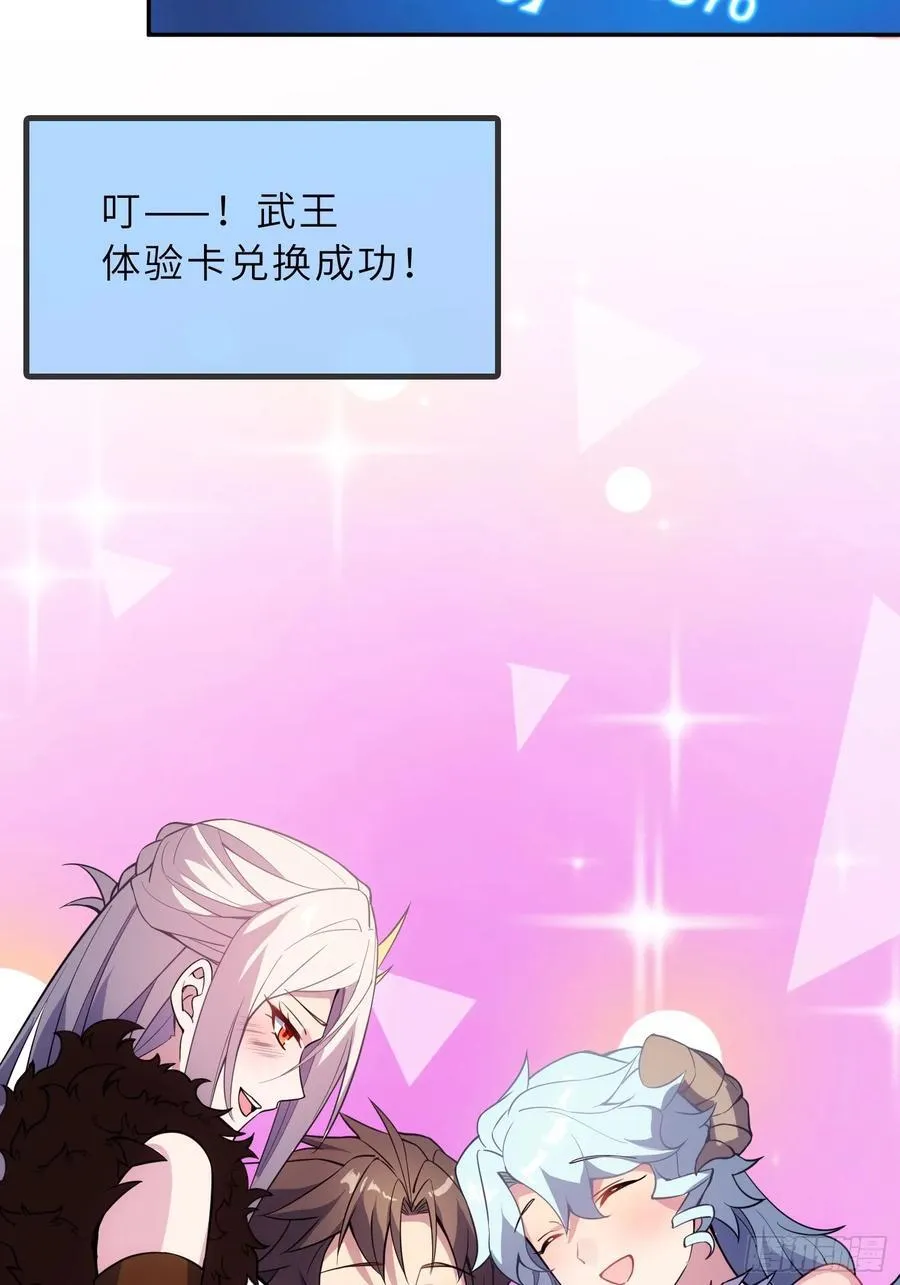 72 损失元阴？！ 第35页