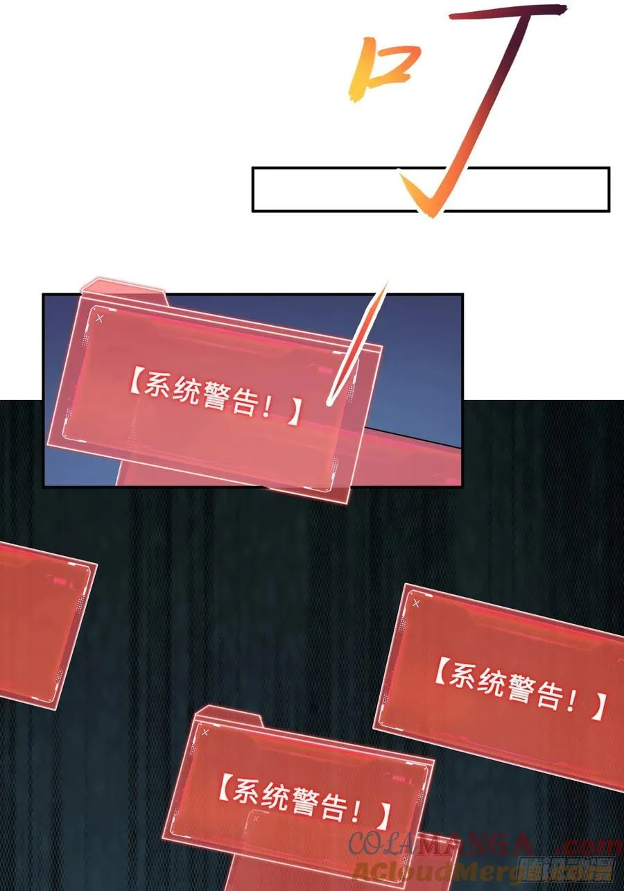 72 损失元阴？！ 第37页