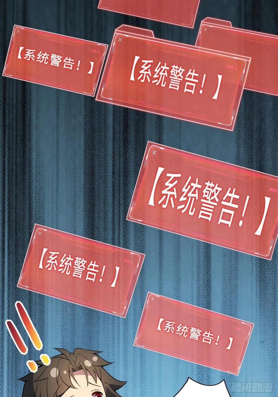 72 损失元阴？！ 第38页