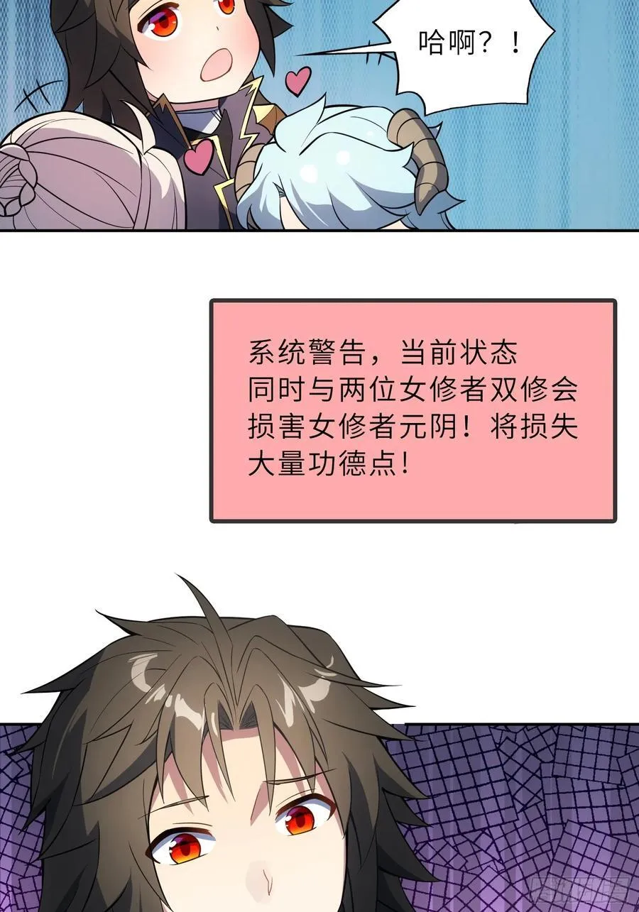72 损失元阴？！ 第39页
